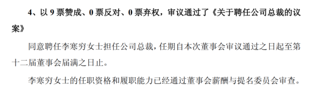 75岁董事长交棒49岁独女 雅戈尔迎来新掌门