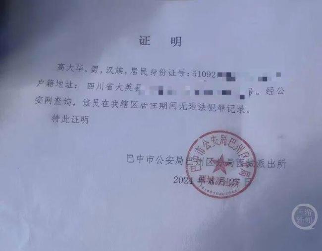 男子被误录为吸毒人员15年索赔500万