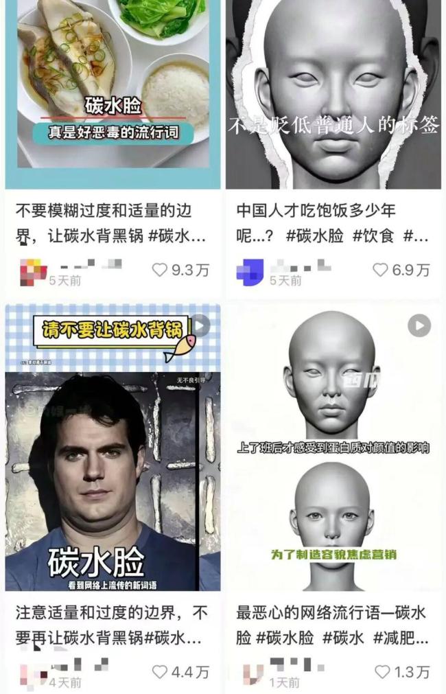 別讓碳水焦慮毀掉你的健康 科學(xué)飲食拒絕標(biāo)簽化
