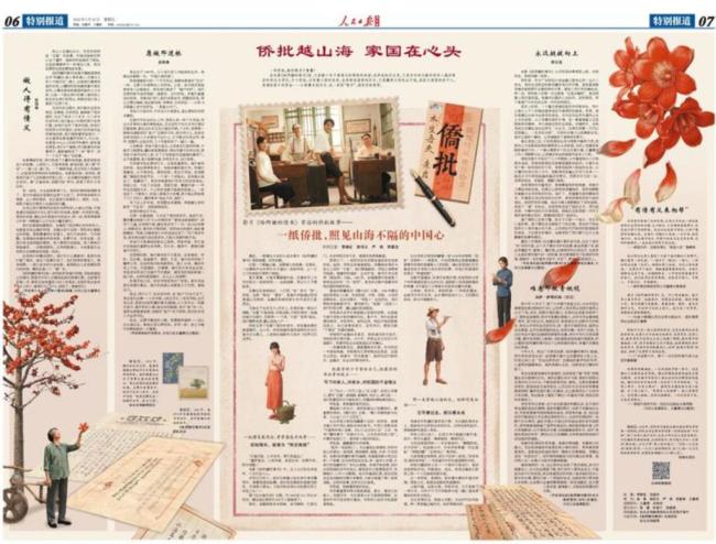 《给阿嬷的情书》还原真实侨乡岁月