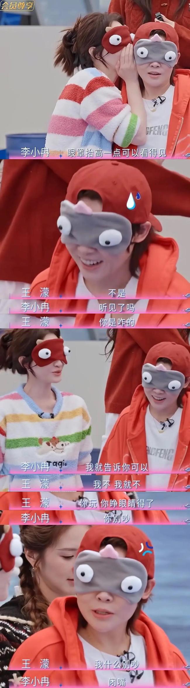 王濛举报李小冉作弊