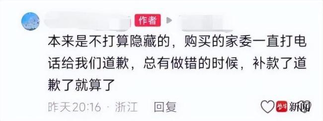 小學(xué)網(wǎng)購45把傘寫了名字還退貨退款 家委會(huì)致歉并補(bǔ)款