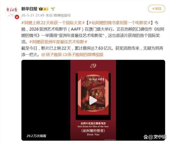 给阿嬷的情书拿到第一个电影奖 真诚叙事打动人心