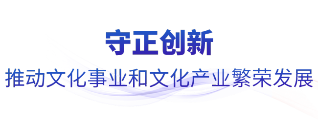 时政微不雅察丨文以载说念 以文化东说念主
