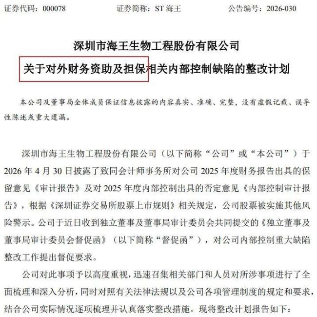 4年巨虧超44億，近13億違規(guī)資金被曝光，又一老牌藥企走下神壇 昔日風(fēng)光不再