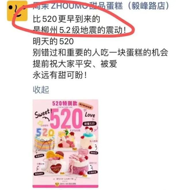 灾难营销绝不能止于道歉