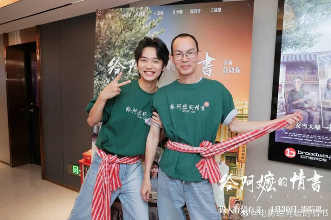 丁勇岱盛赞《给阿嬷的情书》 真情实感叹动东说念主心