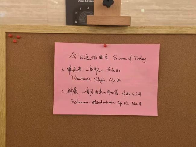 一張紙背后的溫度，上海交響樂(lè)團(tuán)為何堅(jiān)持手搓“是日返場(chǎng)” 95%現(xiàn)場(chǎng)手寫(xiě)傳遞心意