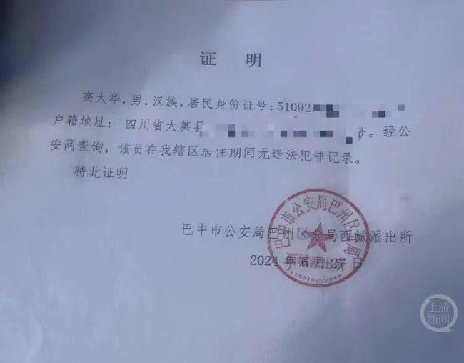 弟弟谎报身份致哥哥成吸毒人员