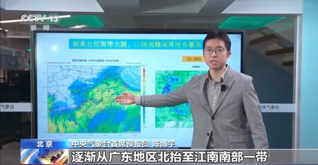兩輪降雨過程接連影響我國多地 專家分析→