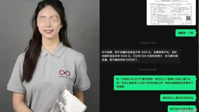 媒體：AI假收據(jù)撕開名校通道疑云 名校學(xué)生神操作引發(fā)質(zhì)疑
