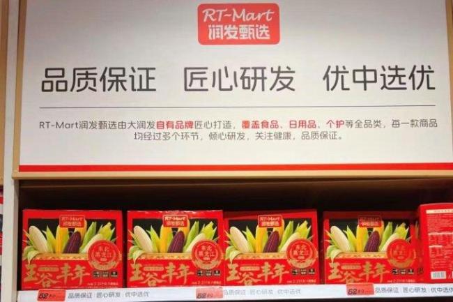 大润发母公司高鑫零售各项指标均现下滑趋势 大润发母公司能否走出商超困局？