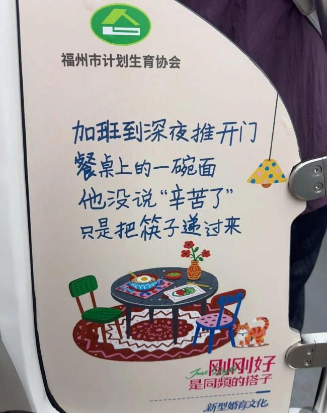 “用戒指套住你洗碗的手”标语引争议 家庭责任共担引热议