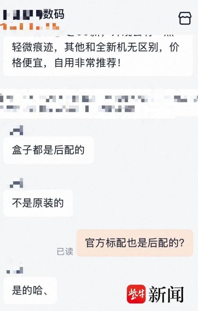 网购iPad开箱发现里面写着Aqqle 拼写错误引关注