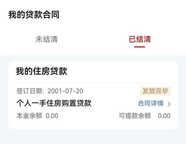 工行向25年前“被贷款”男子道歉