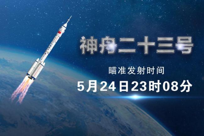 神舟二十三號(hào)航天員乘組見面會(huì) 新乘組亮相酒泉