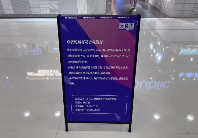 美食广场打不过商场B1 传统模式面临挑战