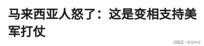 大马民间抗议澳企与美签稀土供应协议 主权与环境受威胁