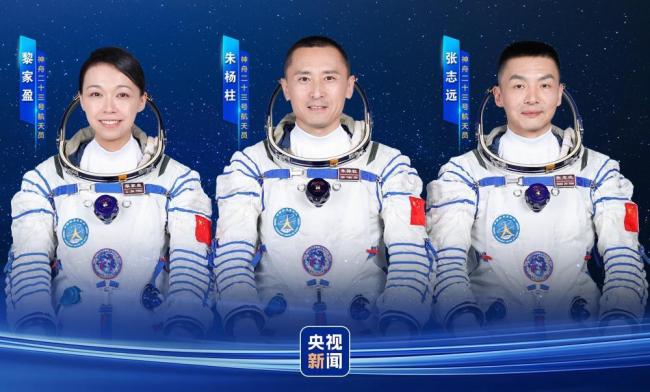 神舟二十三号乘组见面会
