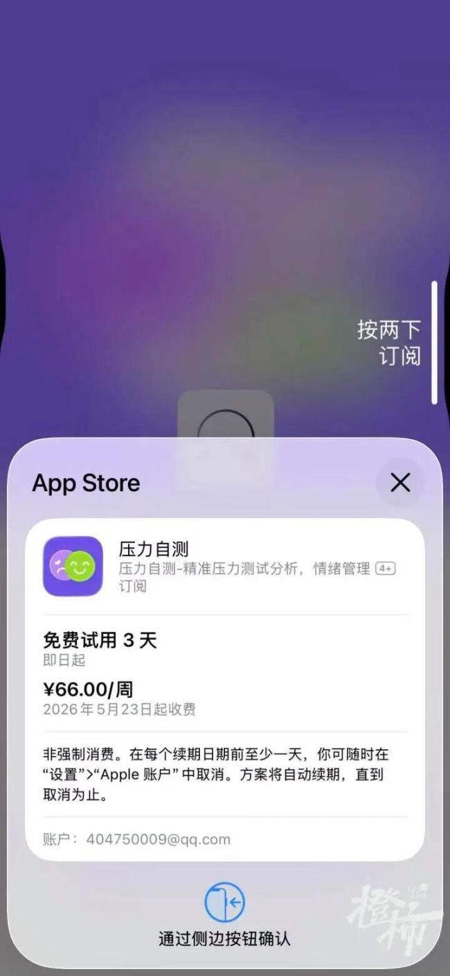 阿姨卸載“指南針”半年仍被扣1608元 無(wú)告知持續(xù)扣費(fèi)引發(fā)爭(zhēng)議