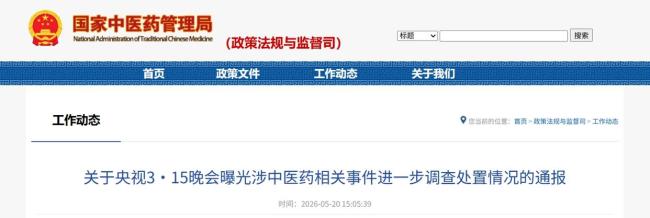 央视揭适老变啃老乱象后当地核查