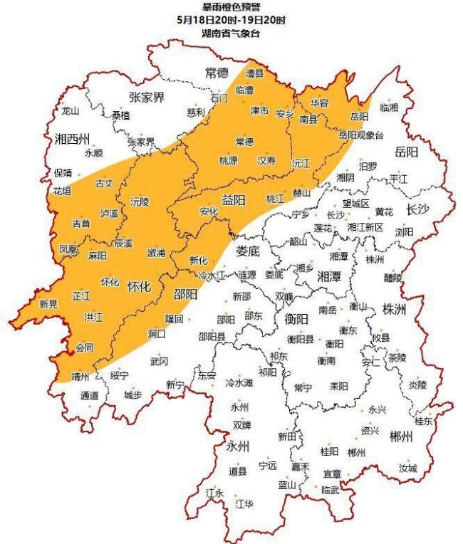 湖南气象发布暴雨橙色预警