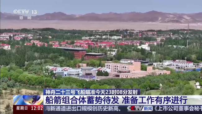 神舟二十三号航天员报告感觉良好