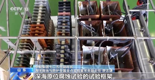 我国万米深海试验再破世界纪录 刷新材料耐腐蚀时长纪录