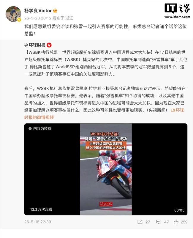 吉利愿联合张雪机车引WSBK赛事入华
