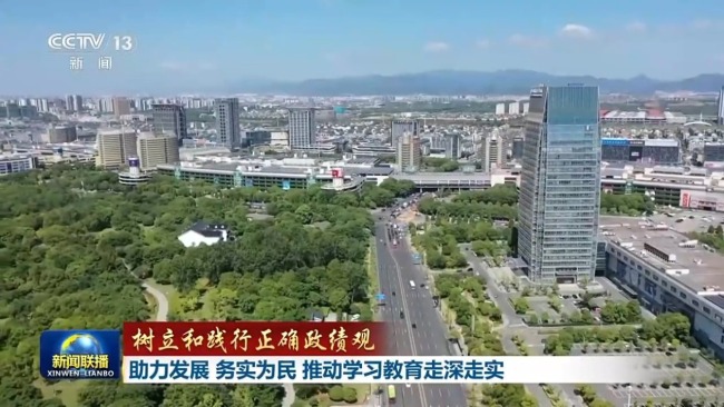 助力发展 务实为民 推动学习教育走深走实
