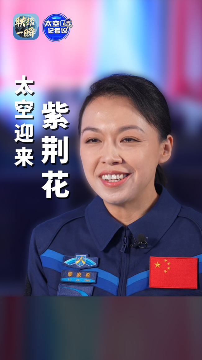 神舟出征 同心逐梦 香港航天员首飞天