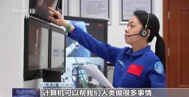 香港女航天员曾见证香港警察更换警徽 从警徽到航天服的荣耀之路
