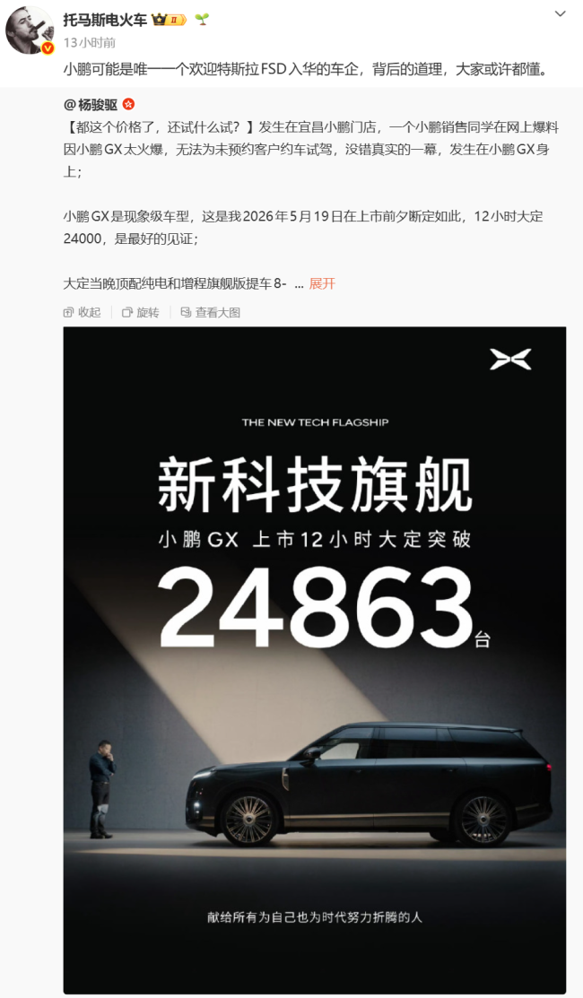 小鹏副总裁谈特斯拉FSD入华