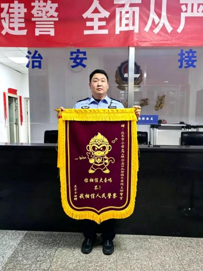 你相信大圣吗？不 我相信人民警察：警民信任的温暖见证