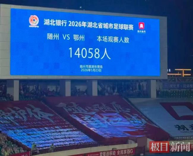一万多人喊了一晚上 愣是一球没进 雨夜激战未破僵局