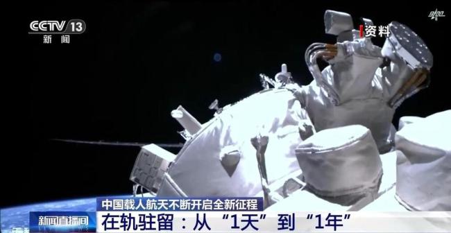 回顧中國航天員逐夢蒼穹的在軌征途 從“一人一天”到“長期駐留”