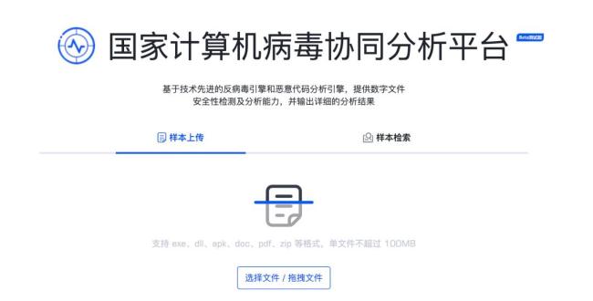 针对中国用户的银狐木马病毒出现变种 瞄准职场人群下手