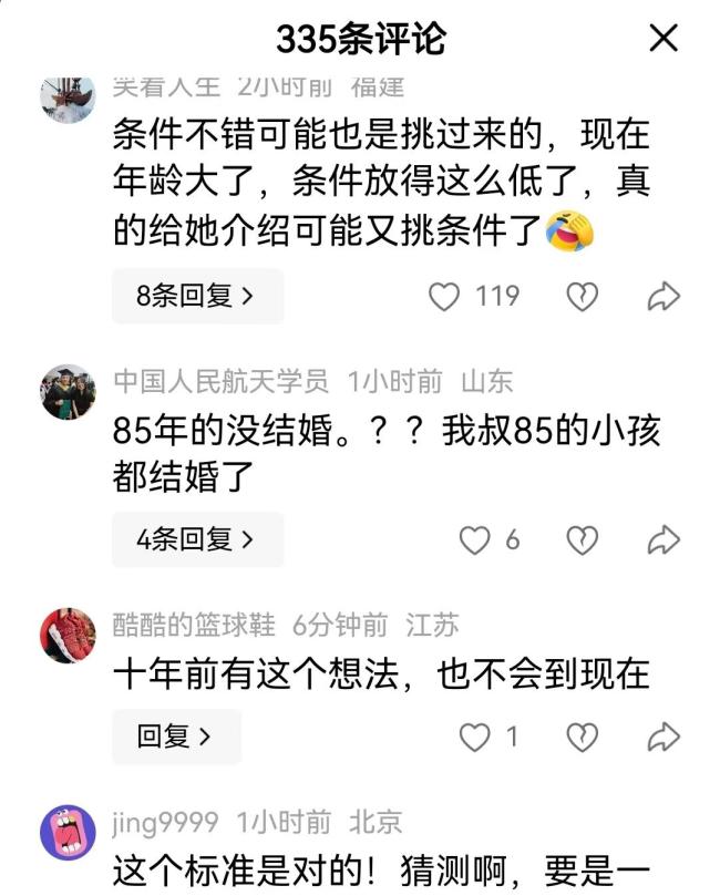 人大女碩士征婚：大8歲小8歲都行 誠意尋覓談得來伴侶