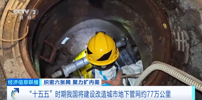 約5萬億元投資！城市“血脈”，新機遇→