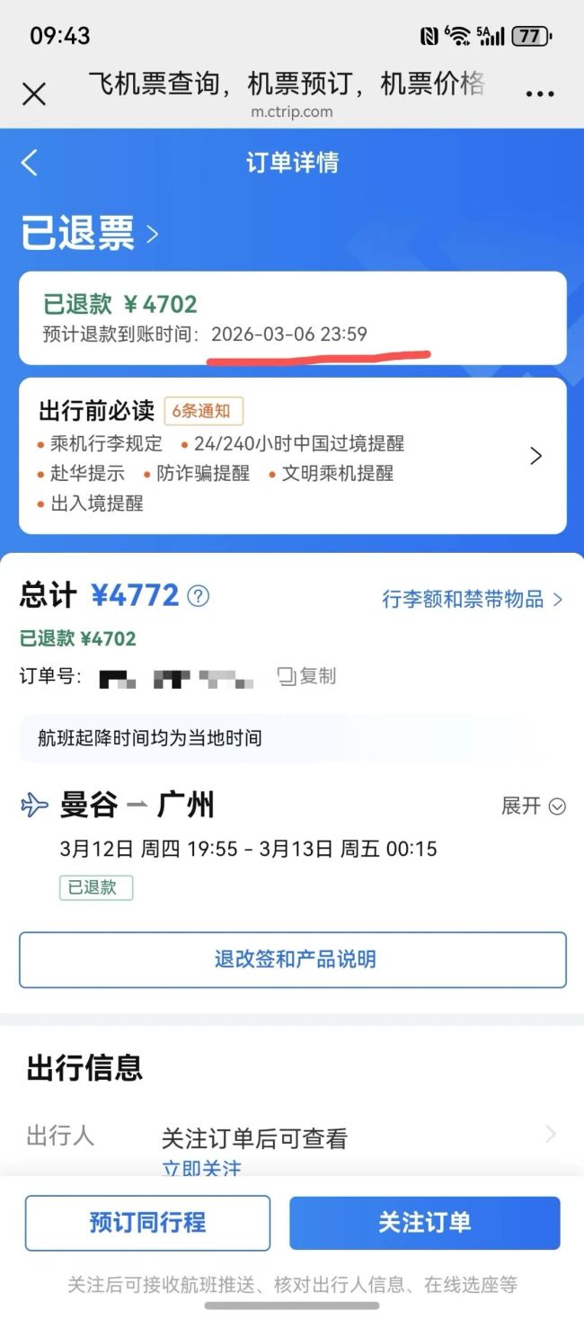 临产孕妇哭诉丈夫经同学介绍赴泰失联 熟人诱骗跨境悲剧