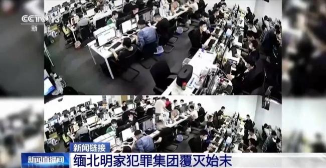 缅北四大家族现状：多人被执行死刑 犯罪细节曝光