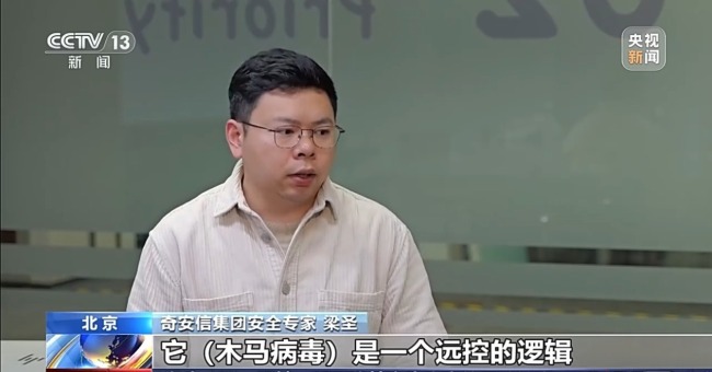 警惕伪装成“裁员名单”的“银狐”木马病毒