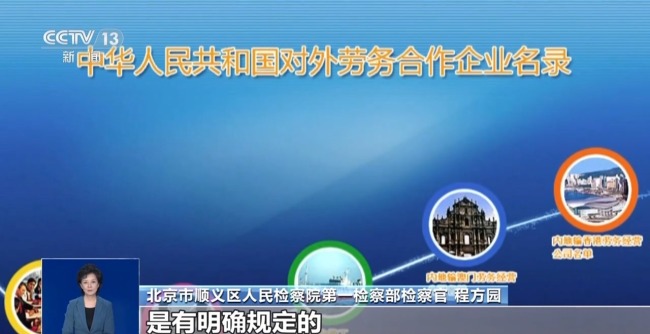 出境打工月入三万？警惕境外高薪务工骗局