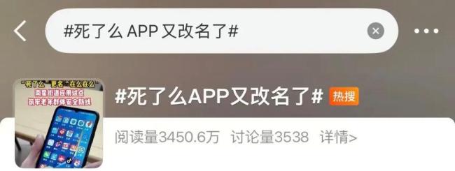 死了么APP升级后已在杭州一街道应用 守护独居老人安全