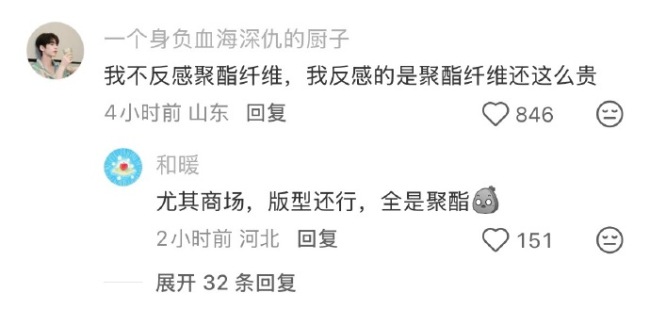 聚酯纖維是塑料的具象化 