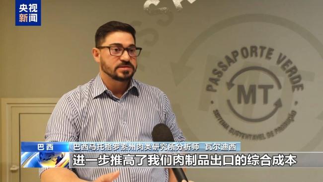 中东战事冲击巴西牛肉业 成本上涨挤压利润空间