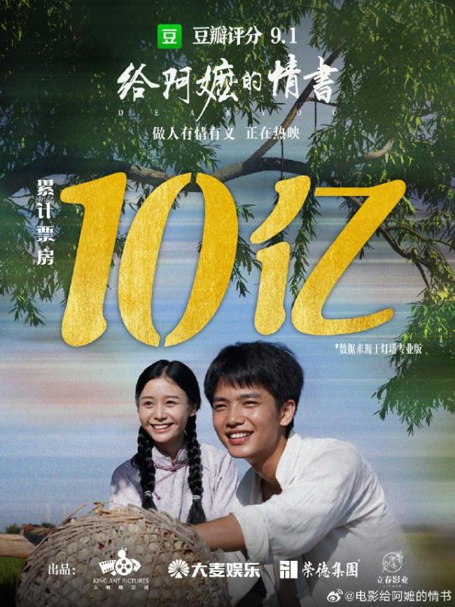 广美教授评《给阿嬷的情书》