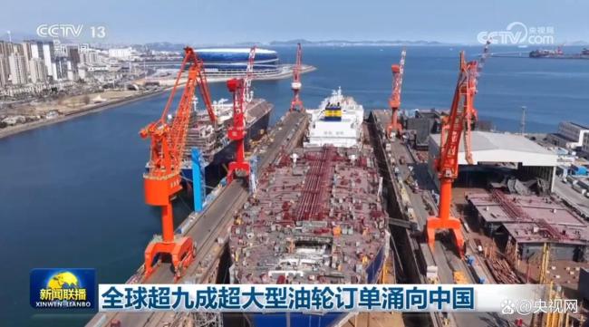 中国超大型油轮全球爆单 订单集中爆发
