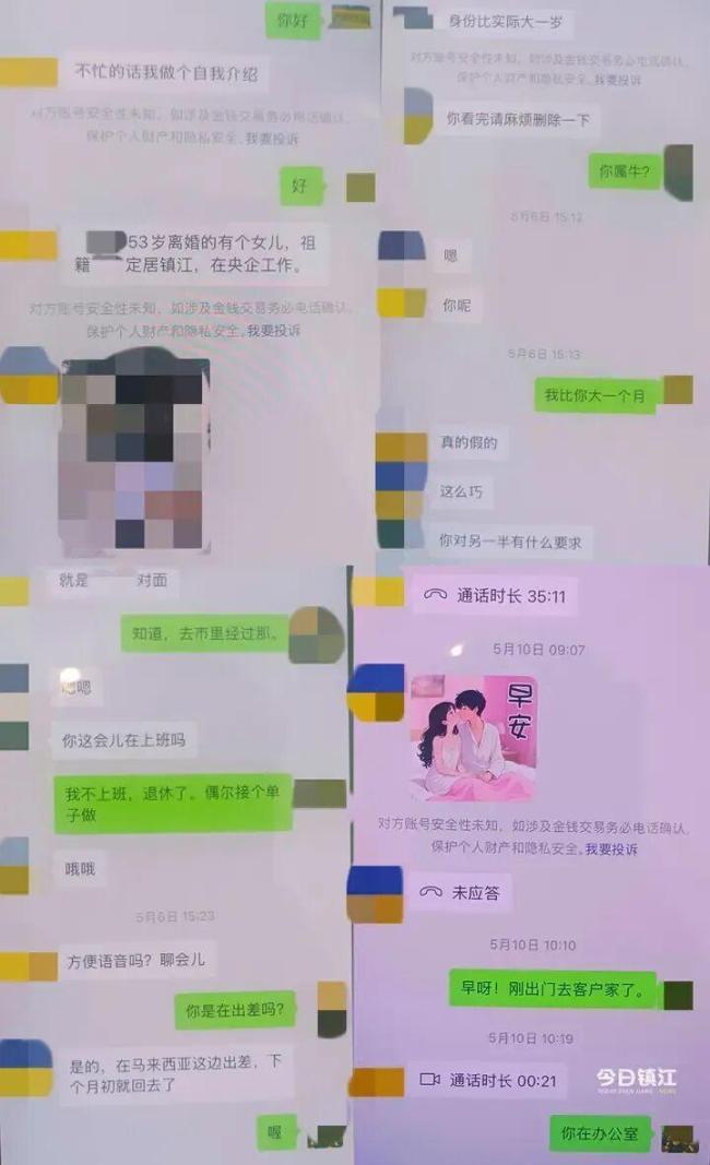 女子遭遇“殺豬盤” 民警勸阻 耐心勸說(shuō)終醒悟