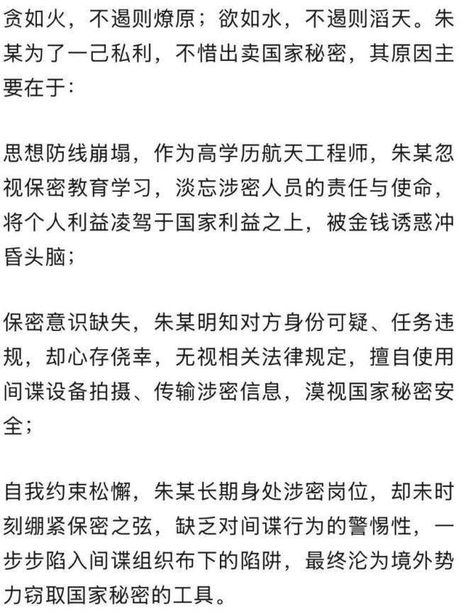 博士明知对方是间谍仍接受任务 金钱诱惑下的沦陷